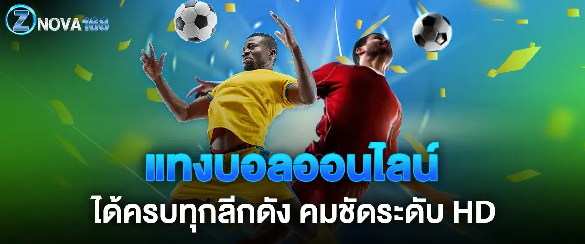 Online football betting
