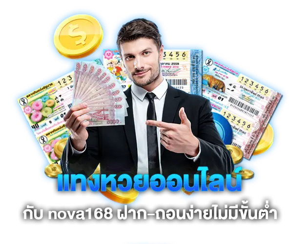 Bet on the lottery online with nova168